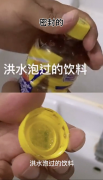 被洪水泡過(guò)的密封食品還能吃嗎？